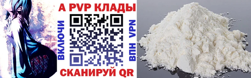 Alpha PVP кристаллы  цена   Приморско-Ахтарск 