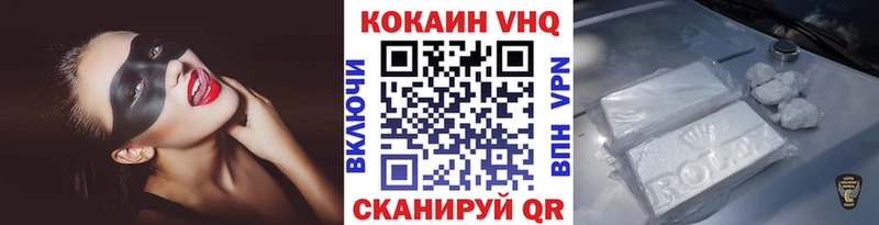 Cocaine Эквадор  Приморско-Ахтарск 