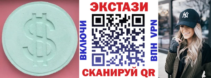 Экстази 280мг Приморско-Ахтарск