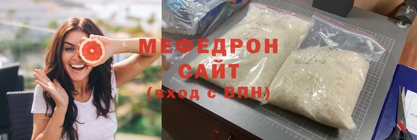 мяу мяу мука Аркадак