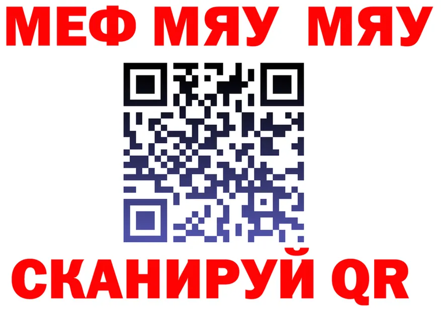 МЯУ-МЯУ мяу мяу ССЫЛКА дарк нет OMG Приморско-Ахтарск