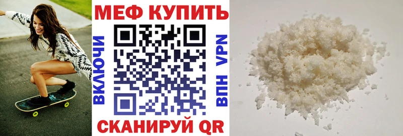 МЯУ-МЯУ VHQ  где купить наркоту  Приморско-Ахтарск 
