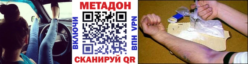 Метадон VHQ Приморско-Ахтарск